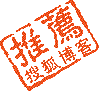 該日志已被收錄